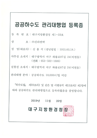대행