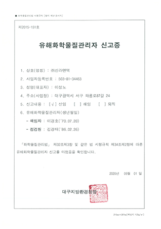 인증서