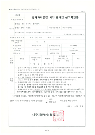 인증서