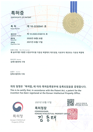 특허