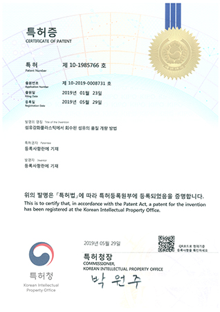 특허