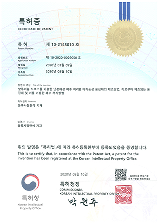 특허