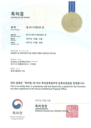 특허