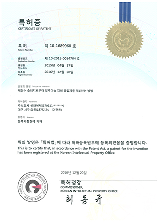 특허