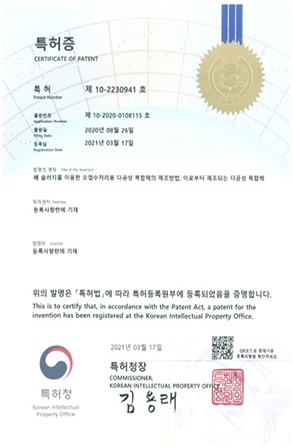 대행