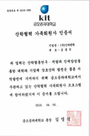대행